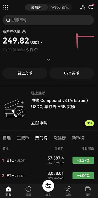 欧交易所app下载